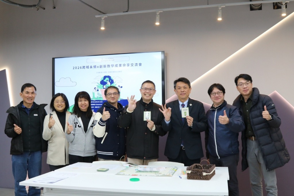 2026 跨域永續x 創新教學成果分享交流會